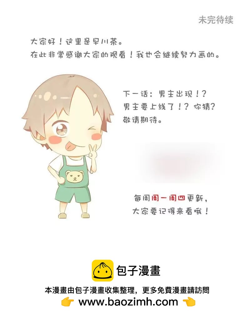 第04话 出发前 3-第4话