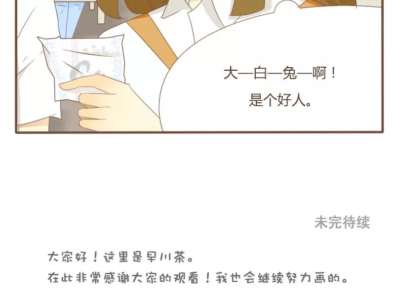 第10话 大白兔糖-第10话