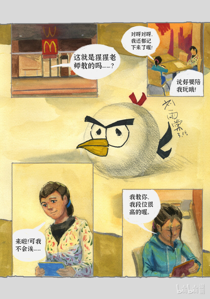 群青色漫画集 - 003 气泡（1） - 1