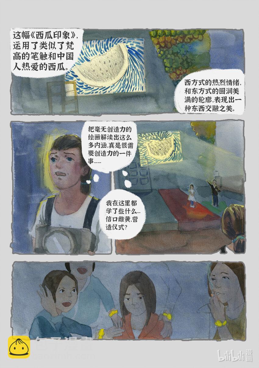 群青色漫画集 - 005 气泡（3） - 1