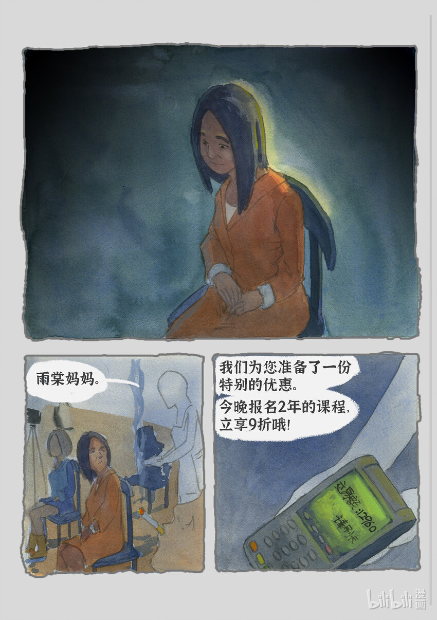 群青色漫画集 - 005 气泡（3） - 1