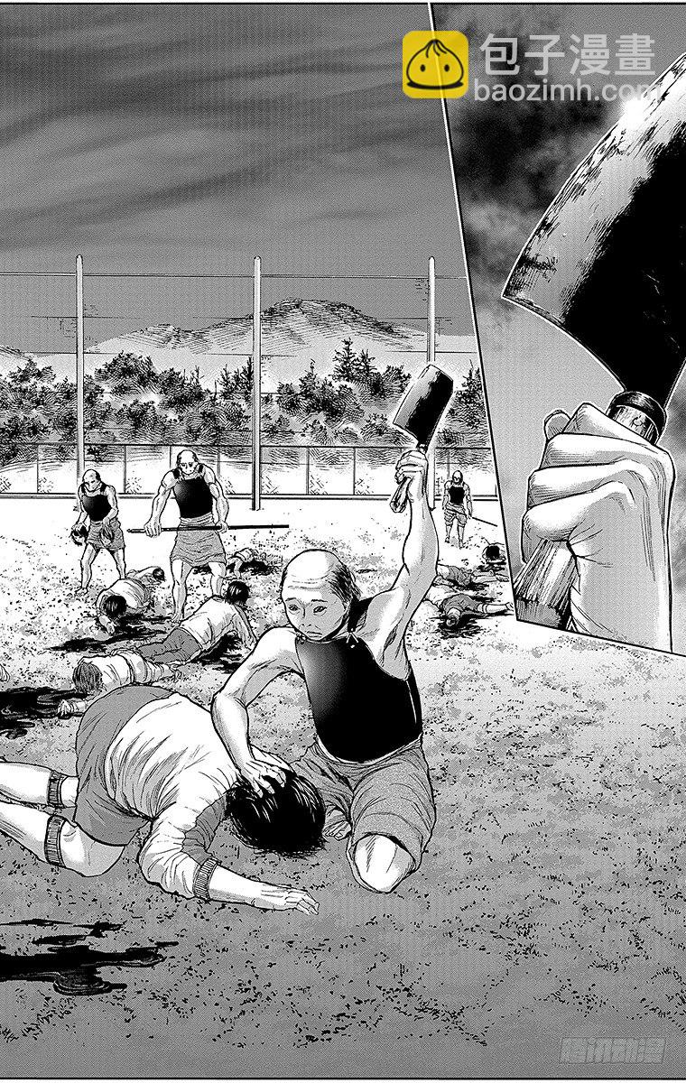 2课时 校园的暴虐-第2话