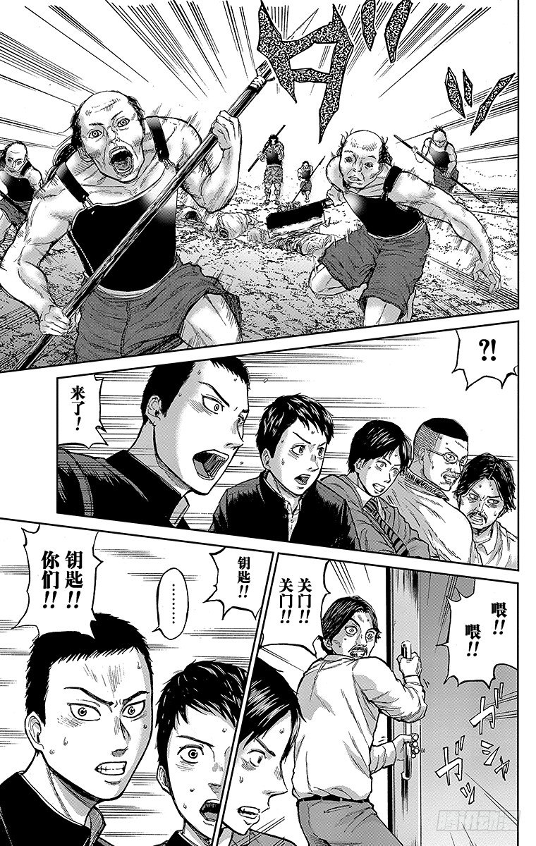 2课时 校园的暴虐-第2话