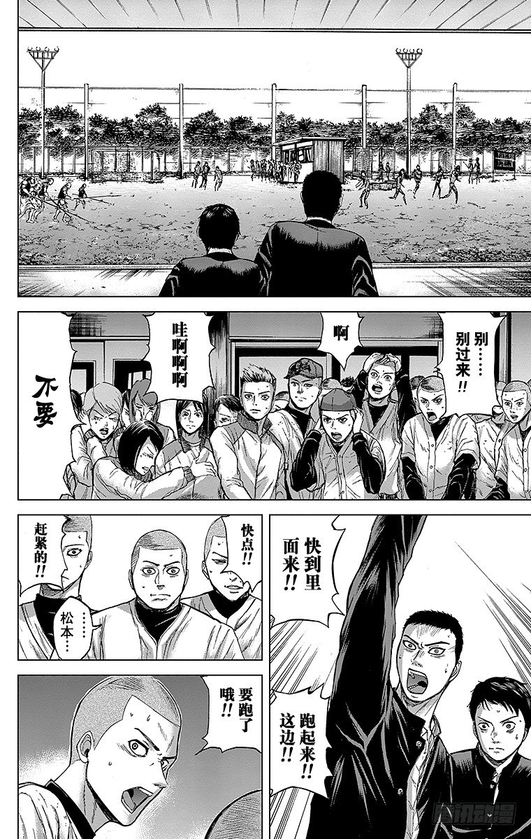 2课时 校园的暴虐-第2话