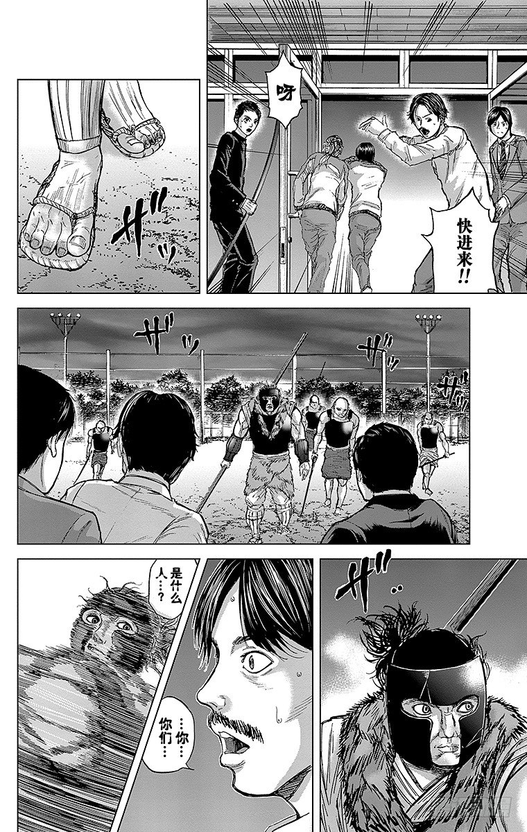 2课时 校园的暴虐-第2话