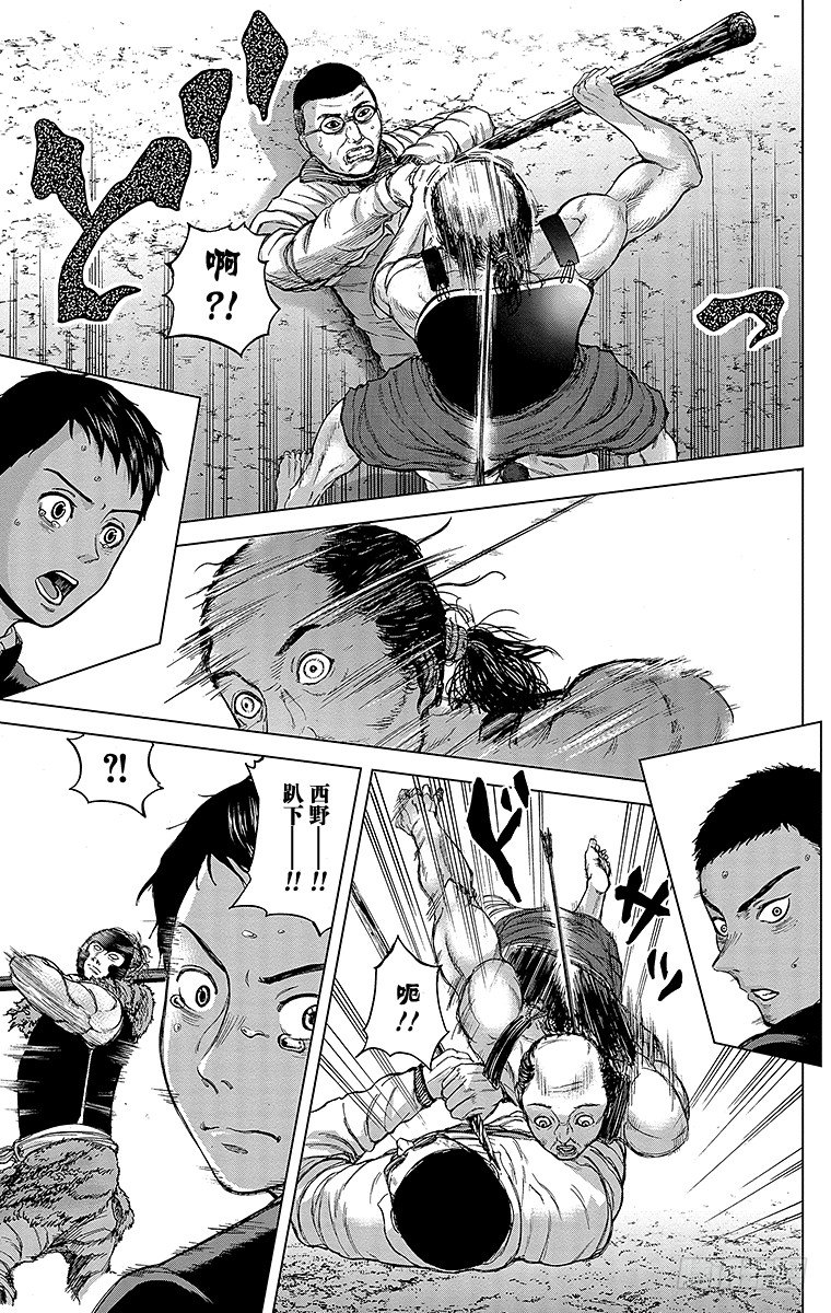 2课时 校园的暴虐-第2话