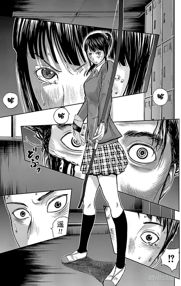 2课时 校园的暴虐-第2话