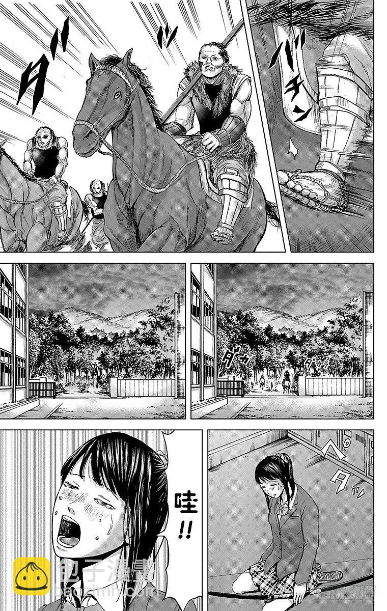 2课时 校园的暴虐-第2话