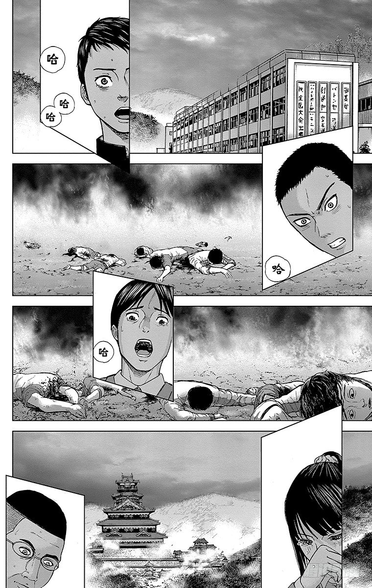 2课时 校园的暴虐-第2话