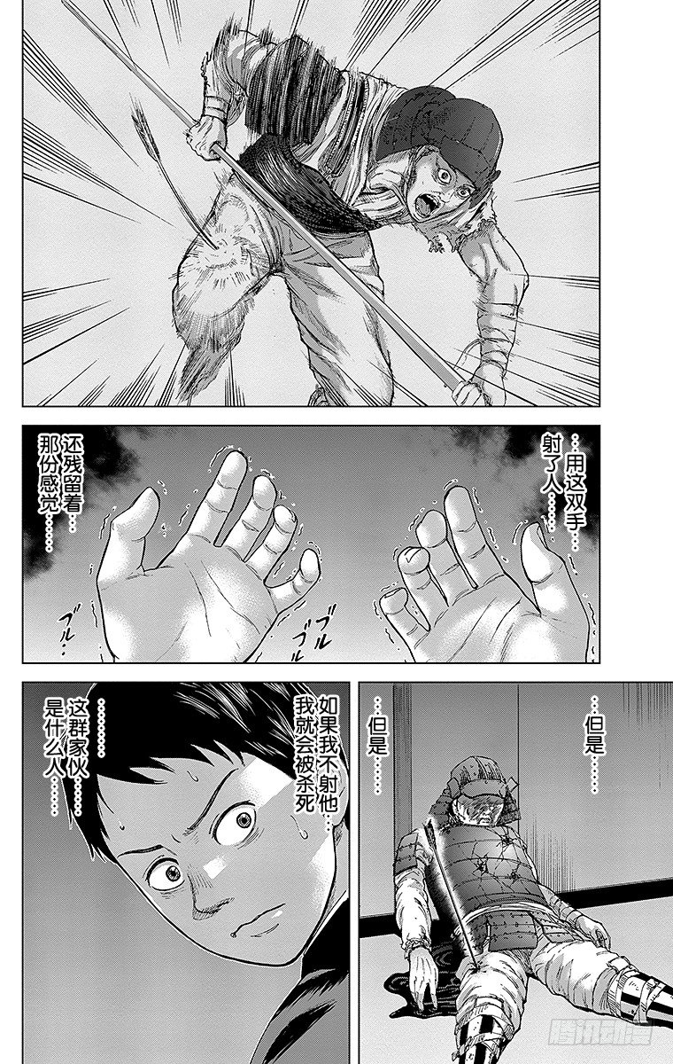 2课时 校园的暴虐-第2话