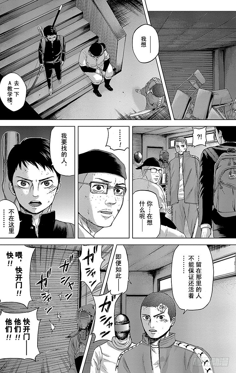 12课时 金龟子-第12话