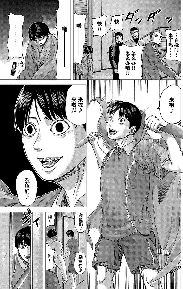 12课时 金龟子-第12话