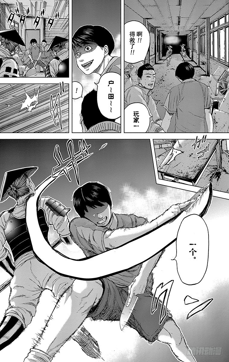 12课时 金龟子-第12话