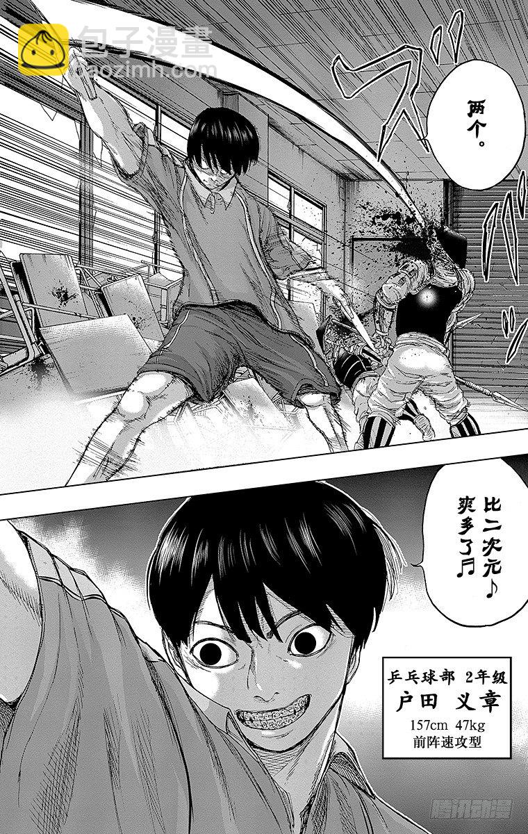 12课时 金龟子-第12话