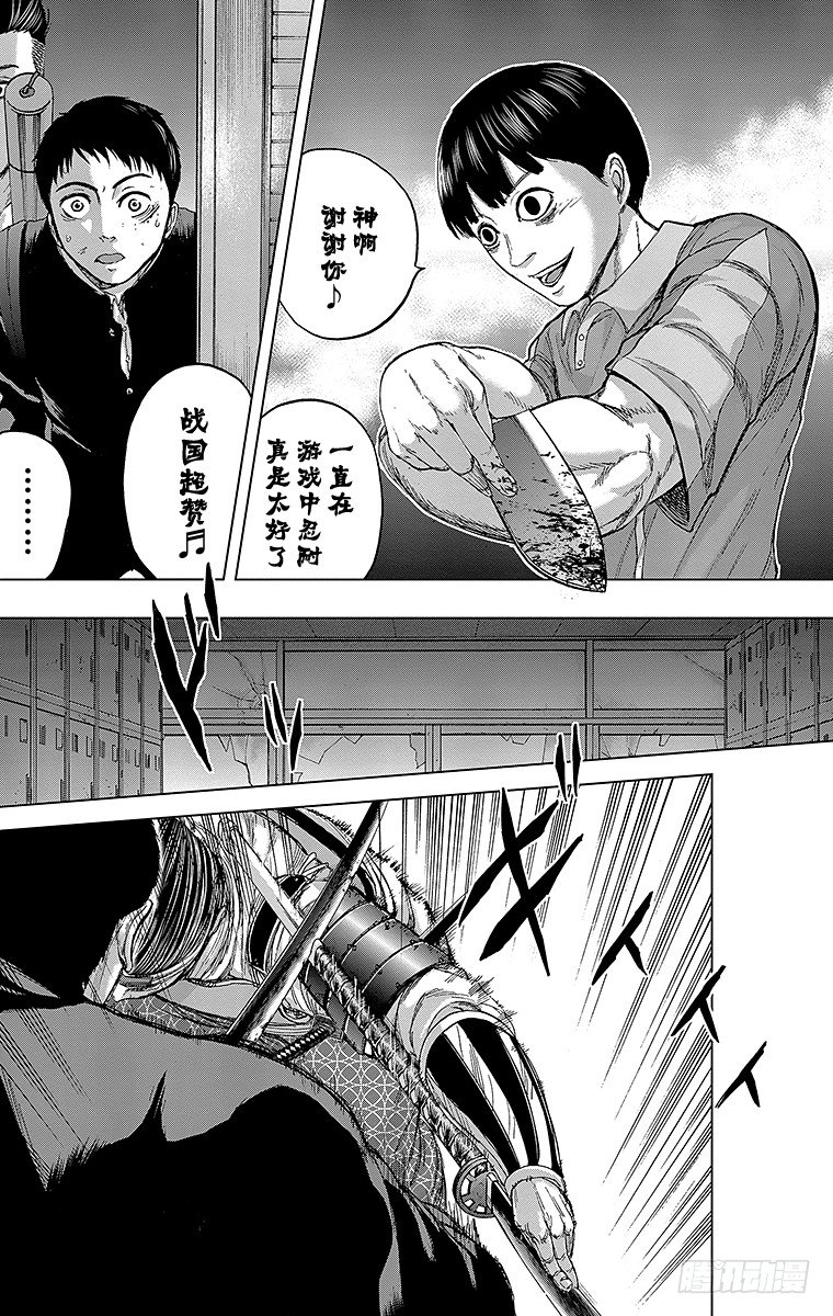 12课时 金龟子-第12话