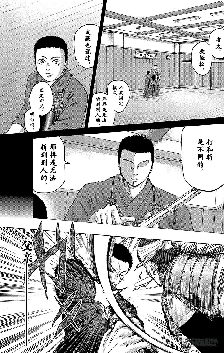 12课时 金龟子-第12话