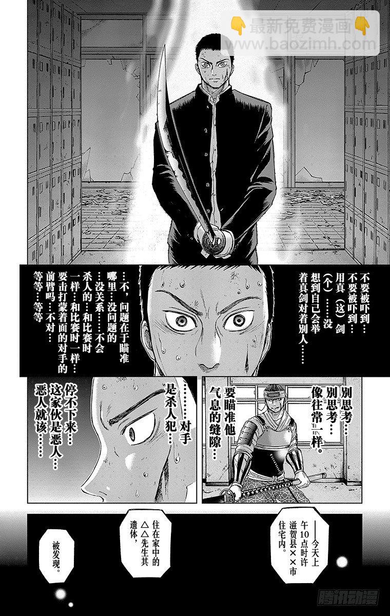 12课时 金龟子-第12话