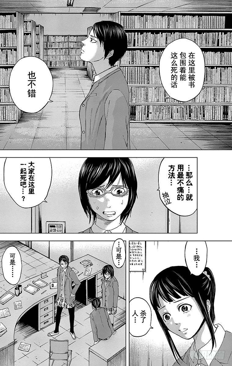 14课时 图书馆的英雄-第14话