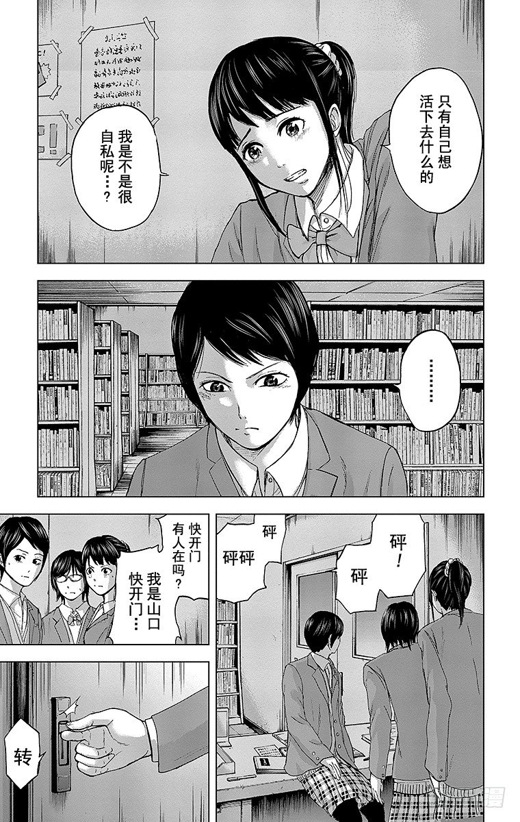 14课时 图书馆的英雄-第14话