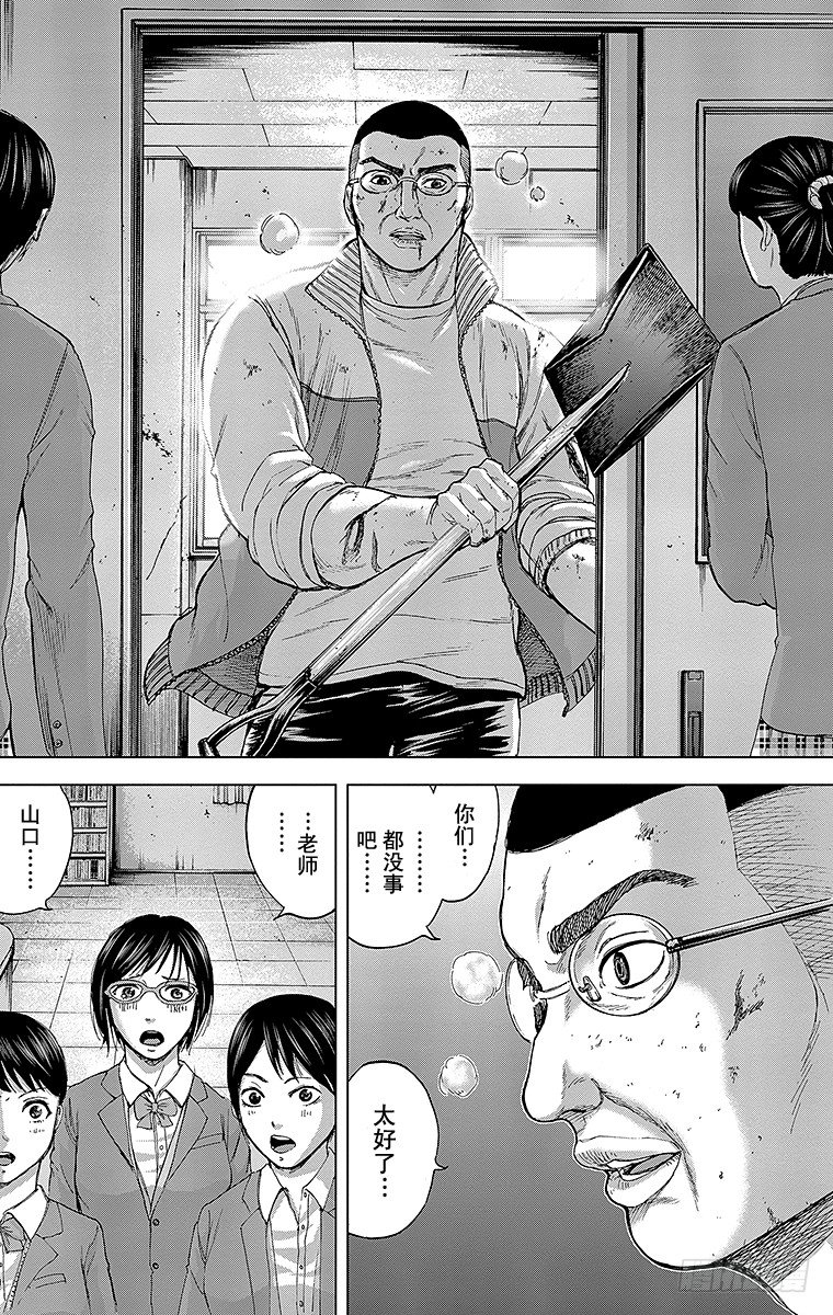 14课时 图书馆的英雄-第14话