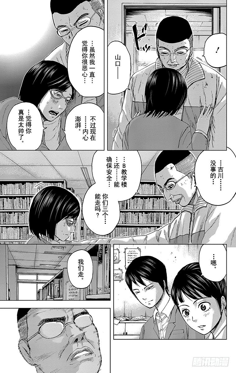 14课时 图书馆的英雄-第14话