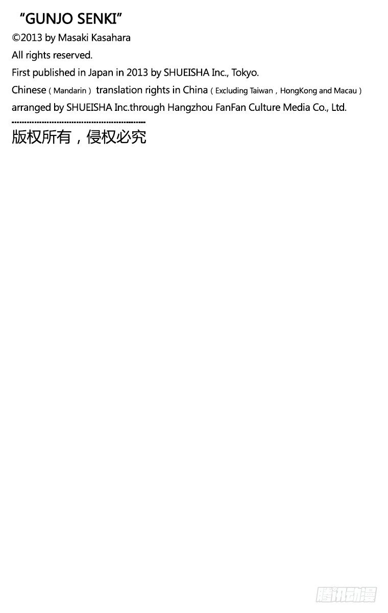 羣青戰記 - 14課時 圖書館的英雄 - 3