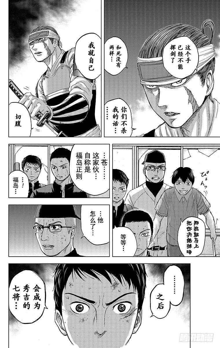 14课时 图书馆的英雄-第14话