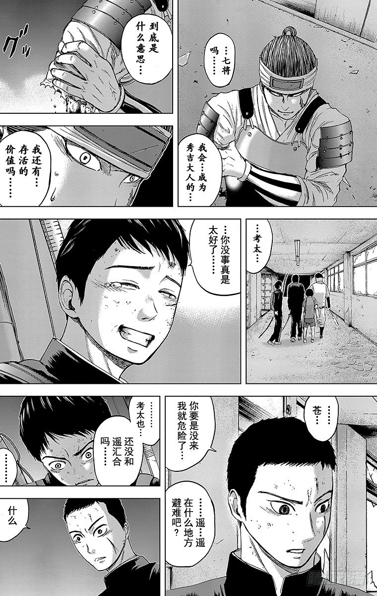 14课时 图书馆的英雄-第14话