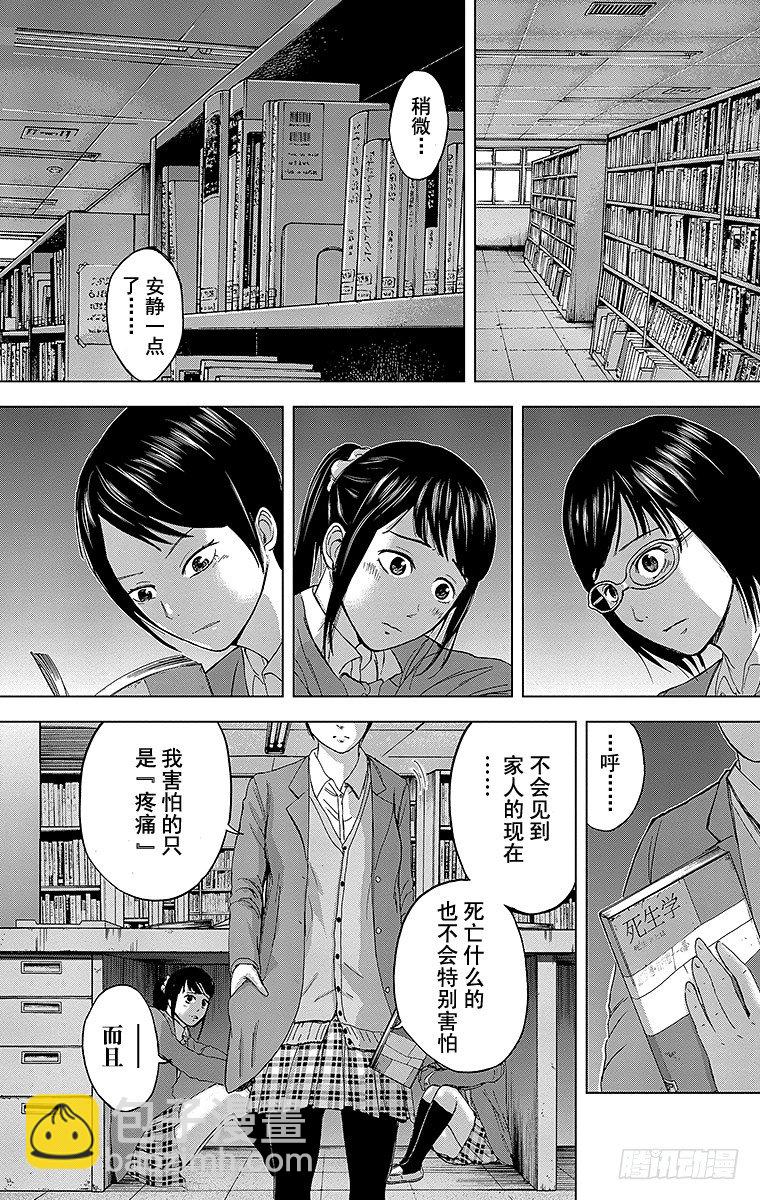 14课时 图书馆的英雄-第14话