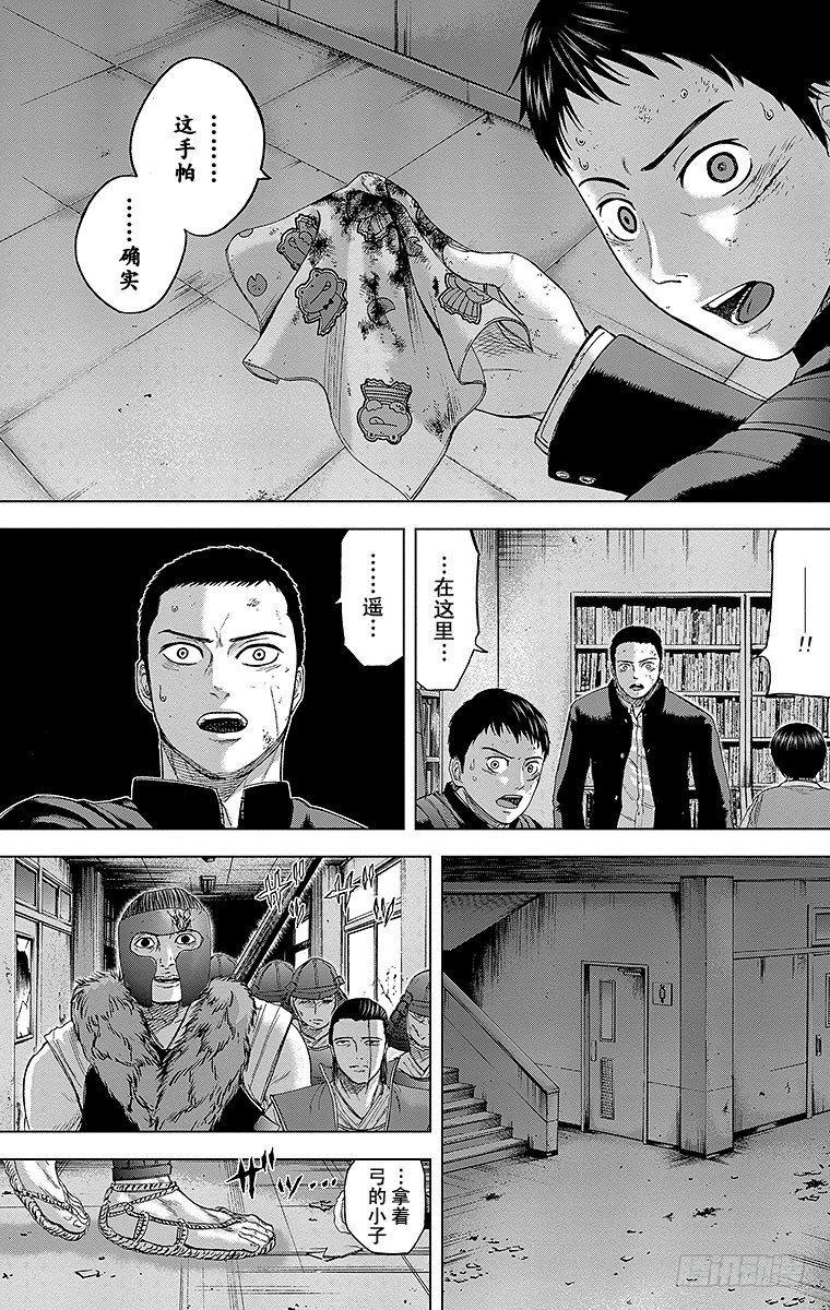 16课时 受虐狂式的守卫-第16话