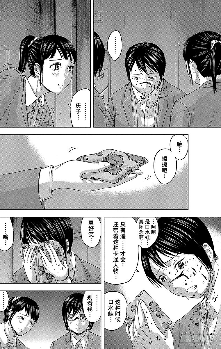 16课时 受虐狂式的守卫-第16话