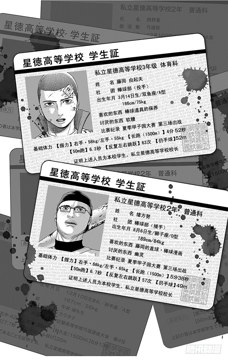 16课时 受虐狂式的守卫-第16话