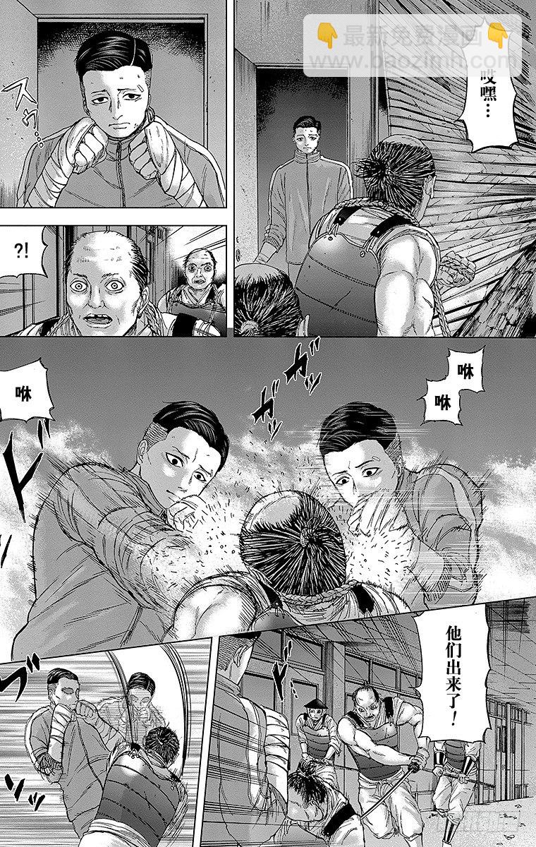 16课时 受虐狂式的守卫-第16话