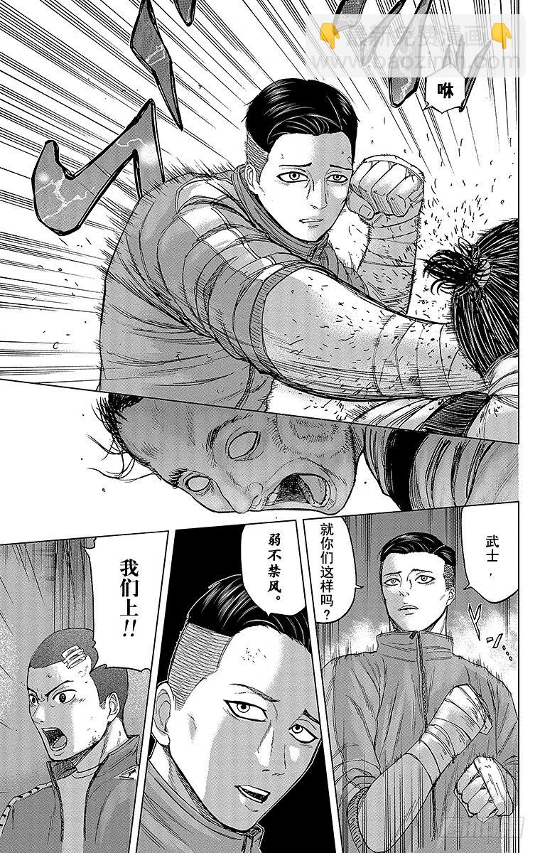 16课时 受虐狂式的守卫-第16话