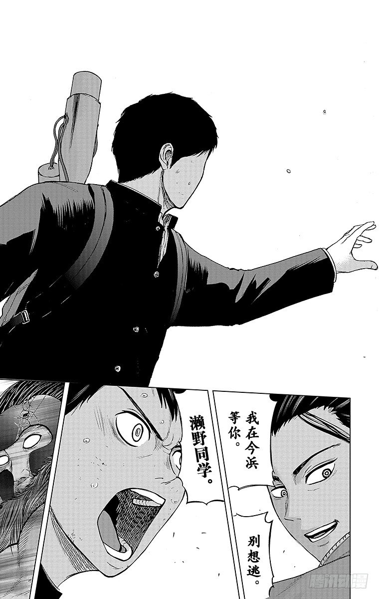 18课时 顺应之箭-第18话