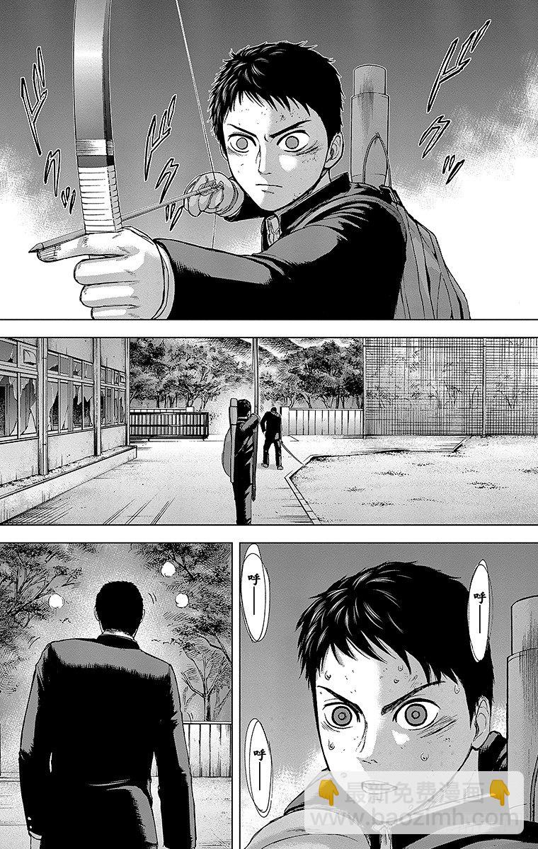 18课时 顺应之箭-第18话