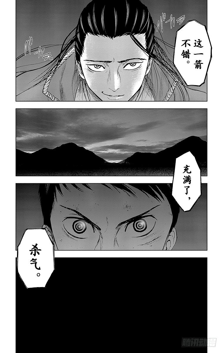 18课时 顺应之箭-第18话