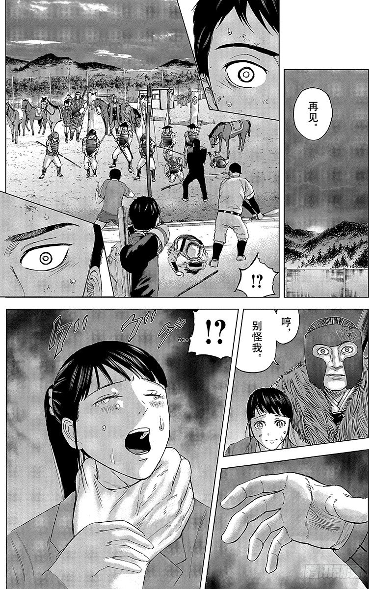 18课时 顺应之箭-第18话