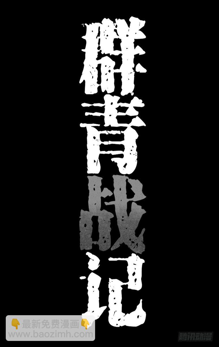 18课时 顺应之箭-第18话