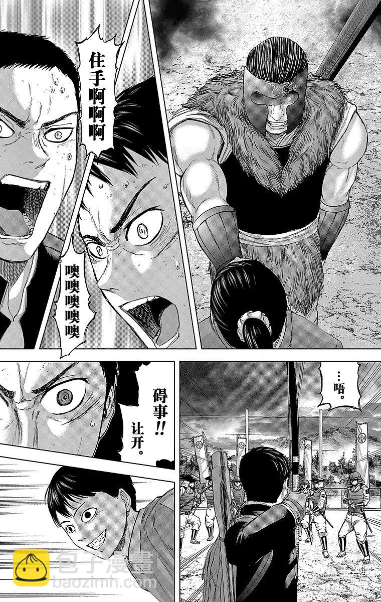 18课时 顺应之箭-第18话