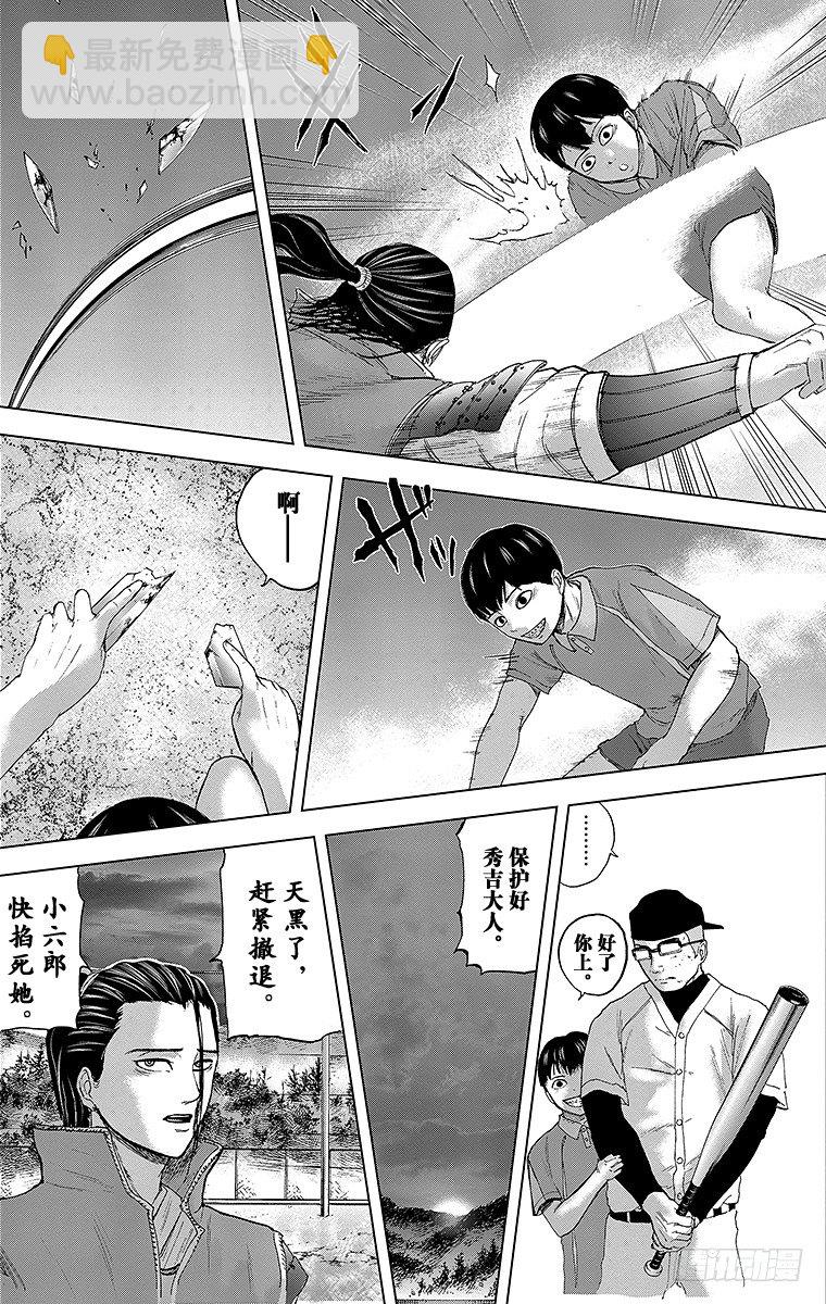 18课时 顺应之箭-第18话