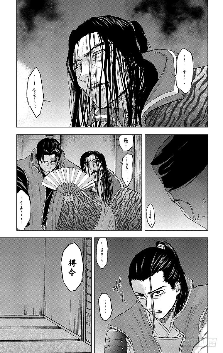 20课时 &mdash;策略战&mdash;-第20话