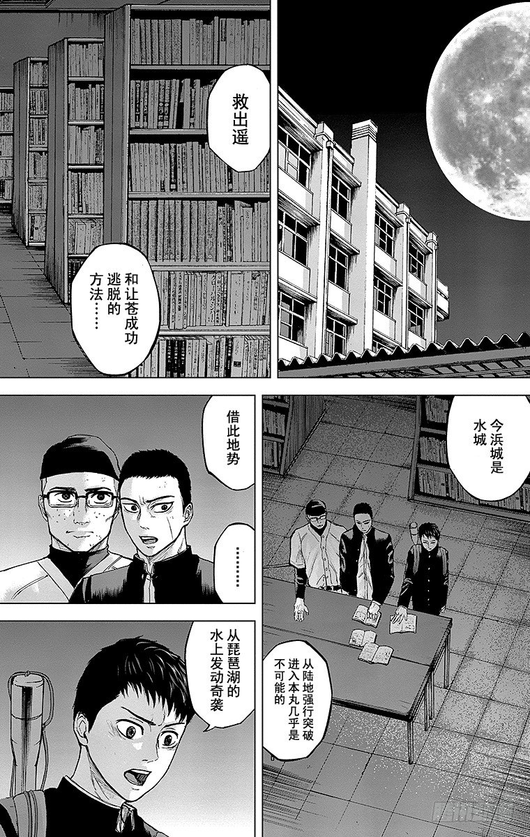 20课时 &mdash;策略战&mdash;-第20话