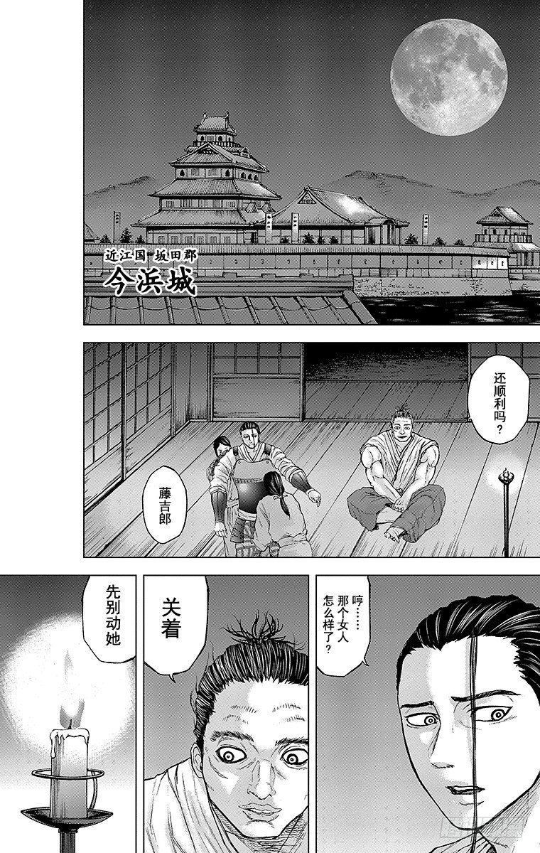 20课时 &mdash;策略战&mdash;-第20话