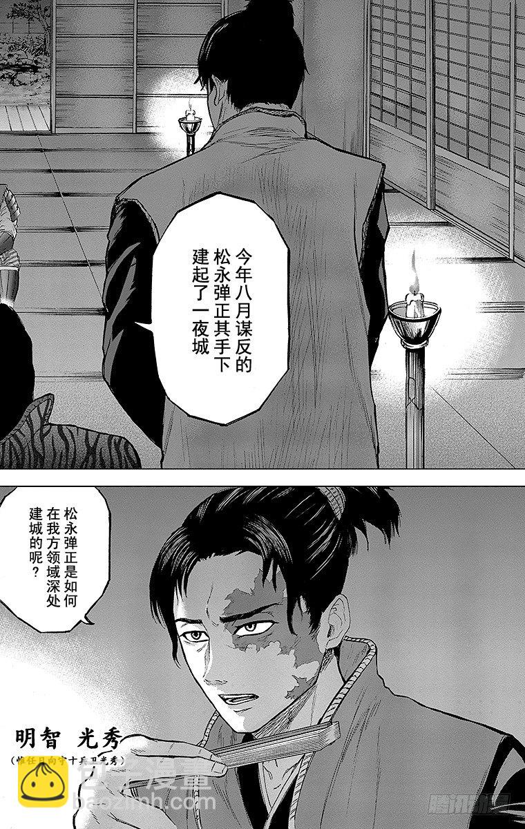 20课时 &mdash;策略战&mdash;-第20话