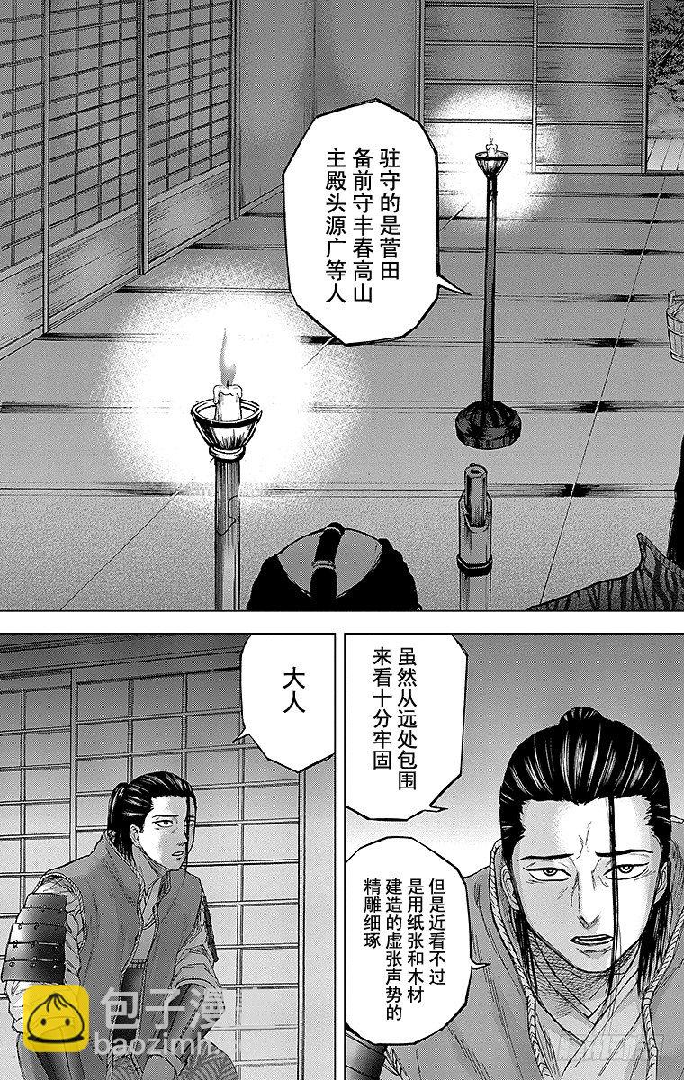 20课时 &mdash;策略战&mdash;-第20话