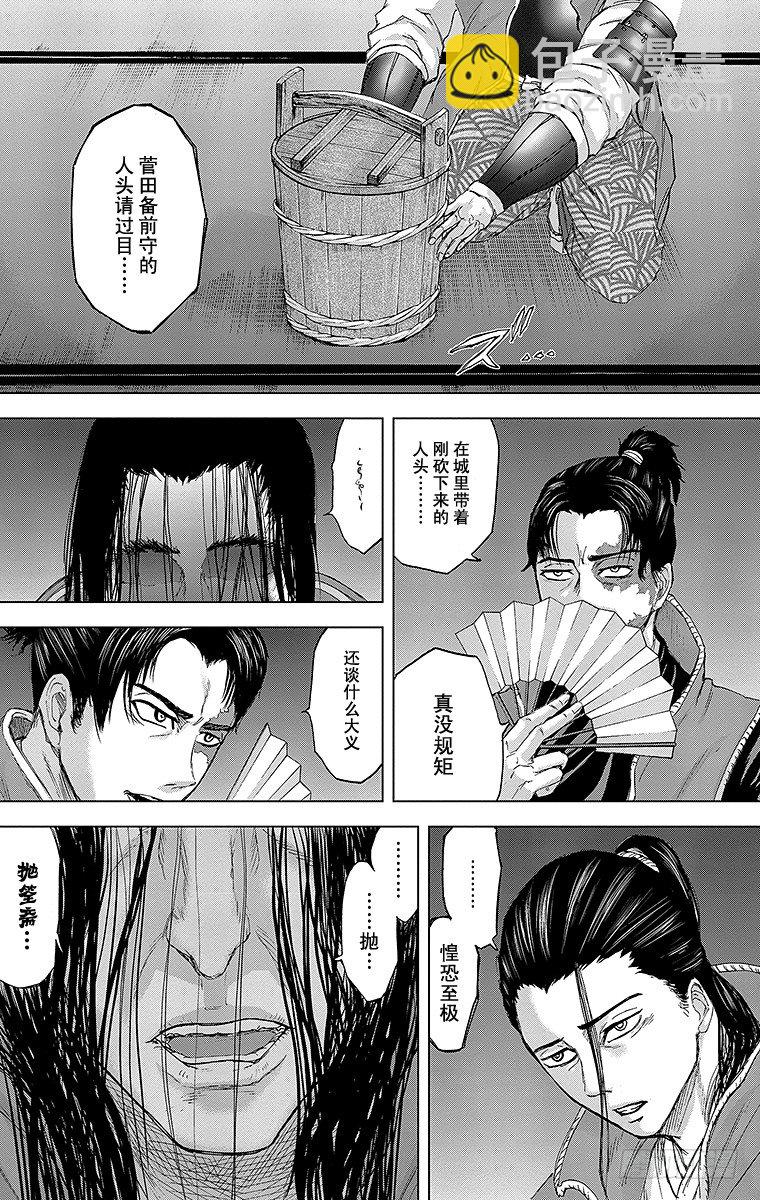 20课时 &mdash;策略战&mdash;-第20话