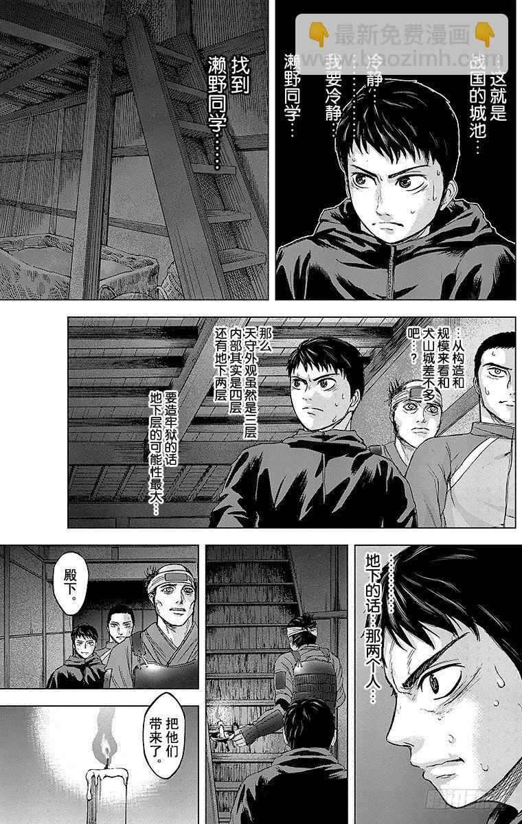 22课时 谒见-第22话