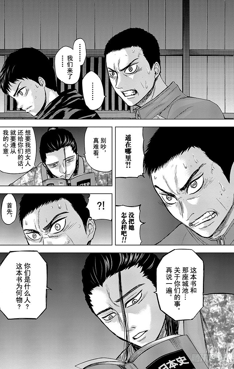 22课时 谒见-第22话