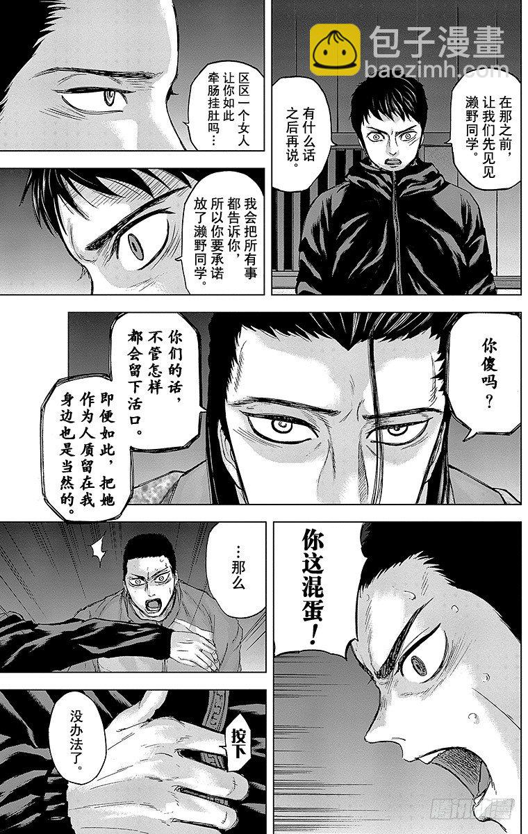 22课时 谒见-第22话